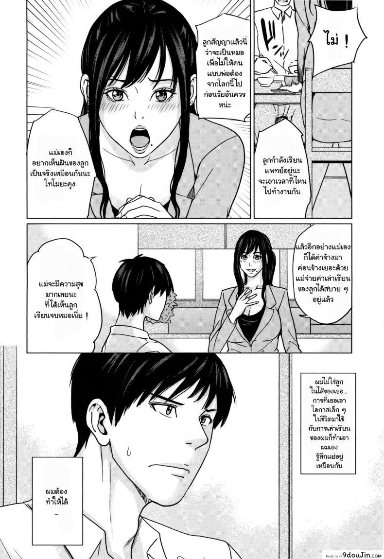 อ่านโดจิน [Maimu-Maimu] Delivery Mama ~Midara na Ore no Gibo-san~ ch.1-3 ภาค 1