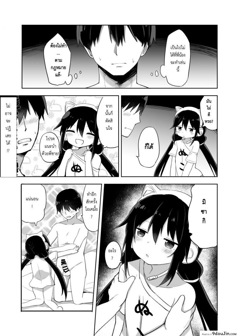 อ่านโดจิน น้อง(ชาย)สาวของผมเป็นซัคคิวบัส [Story Circle (Tonari)] Downer-kei Gamer Otouto ga Nii-san Sukisuki Imouto Succubus ni Naru made