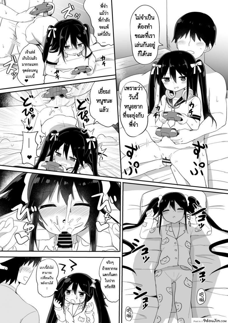 อ่านโดจิน น้อง(ชาย)สาวของผมเป็นซัคคิวบัส [Story Circle (Tonari)] Downer-kei Gamer Otouto ga Nii-san Sukisuki Imouto Succubus ni Naru made