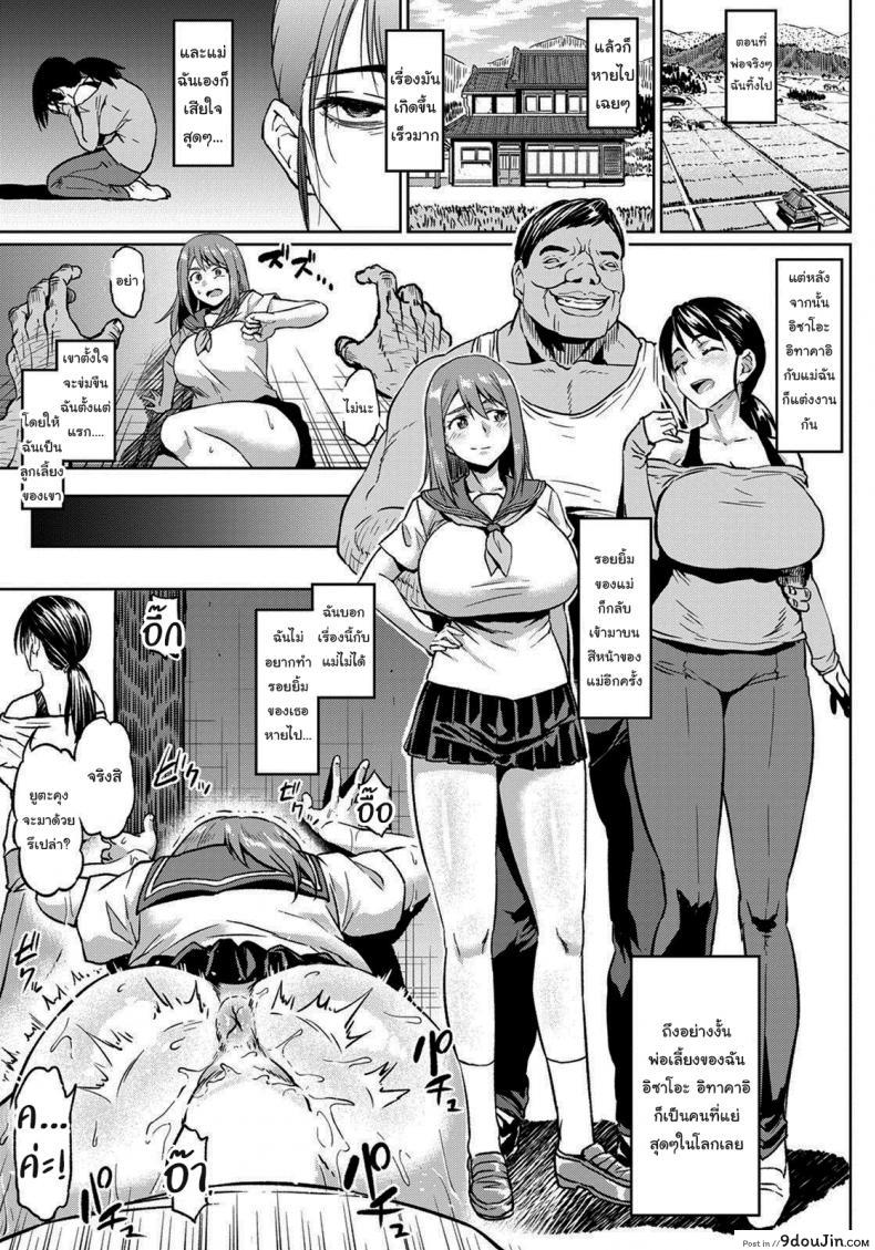 อ่านโดจิน พ่อเลี้ยงที่ฉันเกลียดที่สุด [Ahemaru] Taisetsuna Futari o Uragiru NTR Being uNTRue to the Two She Loved the Most