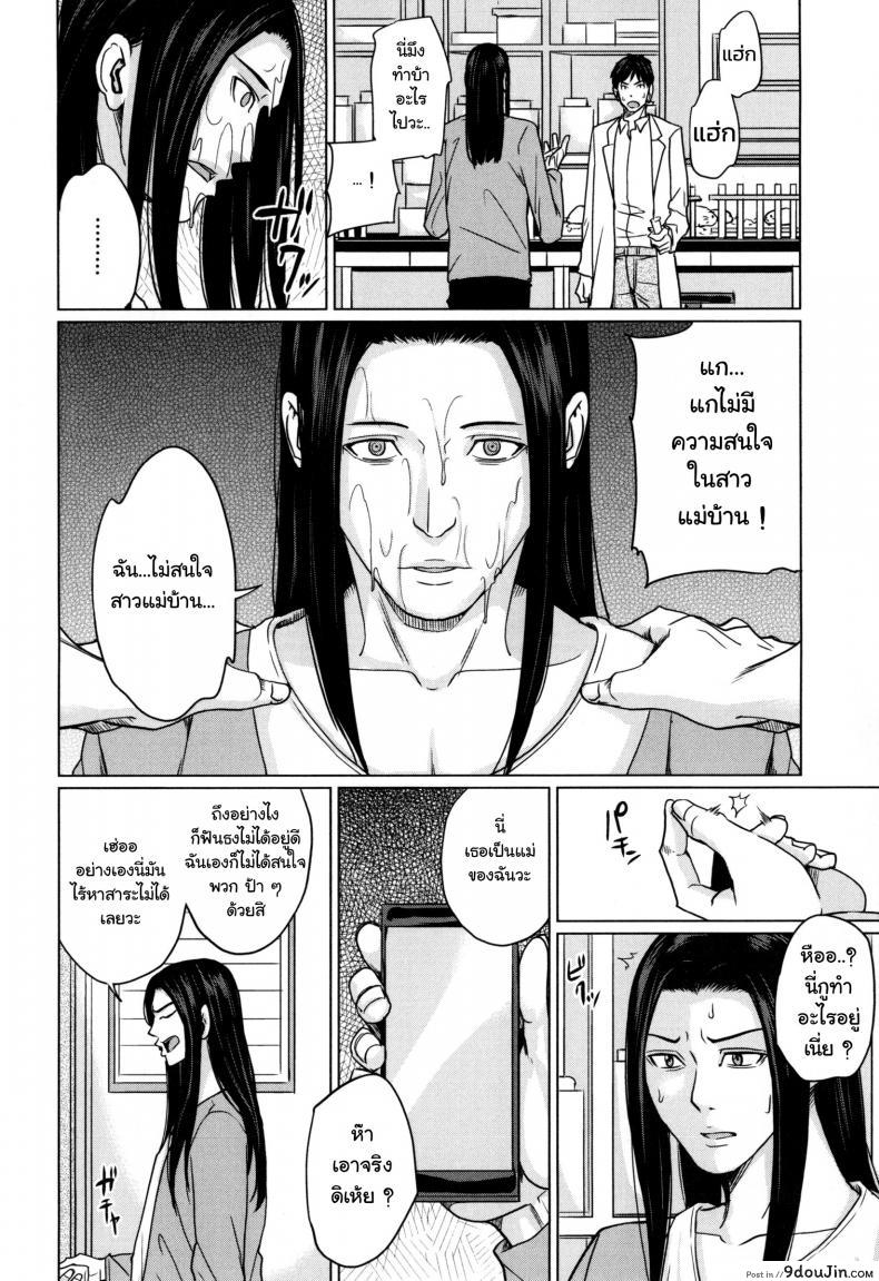 อ่านโดจิน [Maimu-Maimu] Delivery Mama ~Midara na Ore no Gibo-san~ ch.1-3 ภาค 1