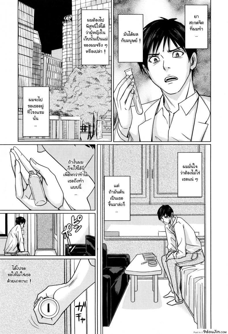 อ่านโดจิน [Maimu-Maimu] Delivery Mama ~Midara na Ore no Gibo-san~ ch.1-3 ภาค 1