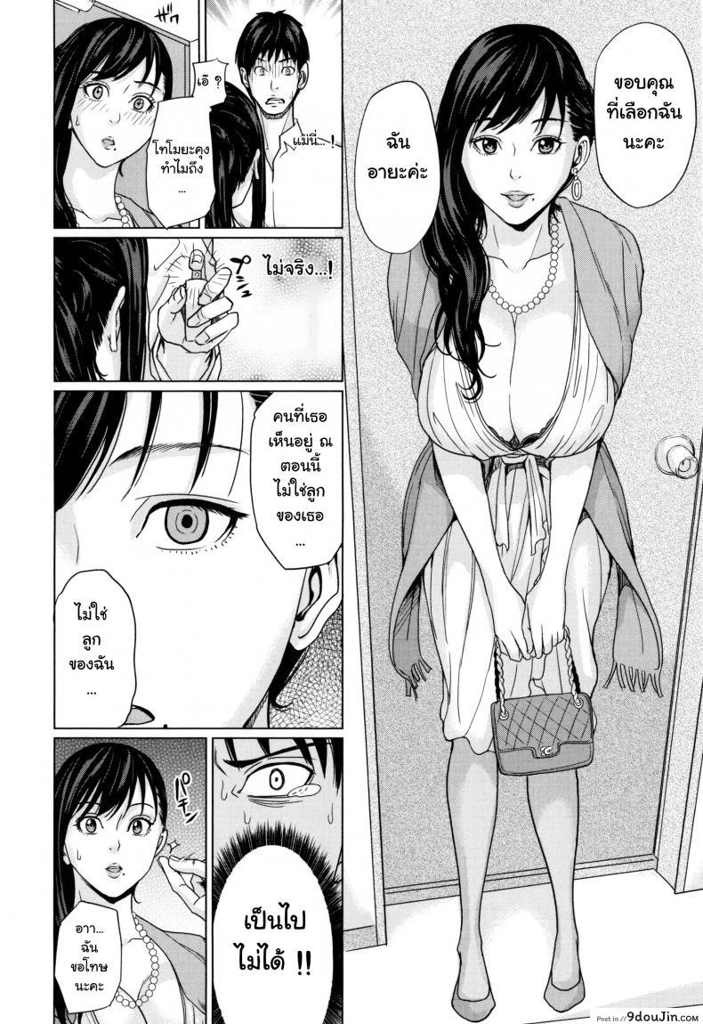 อ่านโดจิน [Maimu-Maimu] Delivery Mama ~Midara na Ore no Gibo-san~ ch.1-3 ภาค 1