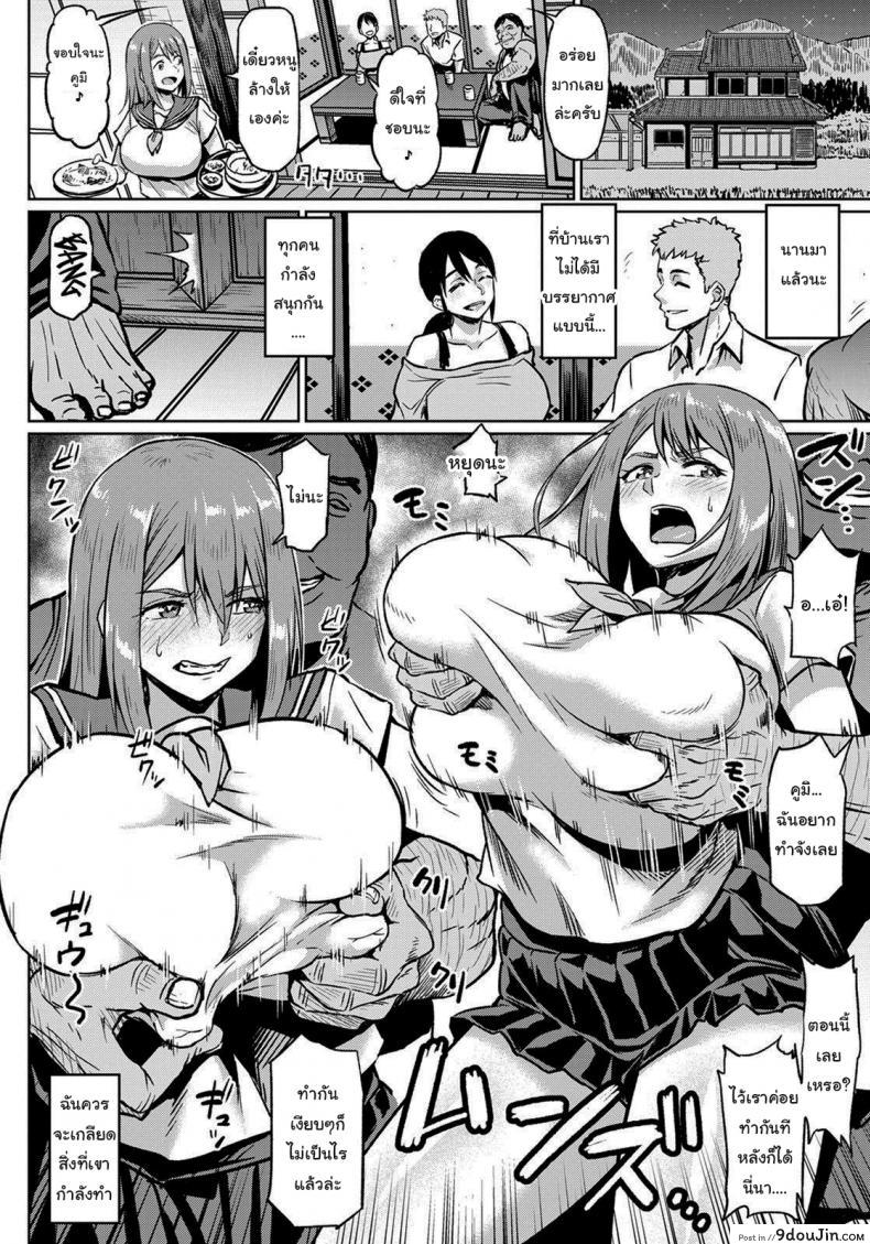 อ่านโดจิน พ่อเลี้ยงที่ฉันเกลียดที่สุด [Ahemaru] Taisetsuna Futari o Uragiru NTR Being uNTRue to the Two She Loved the Most