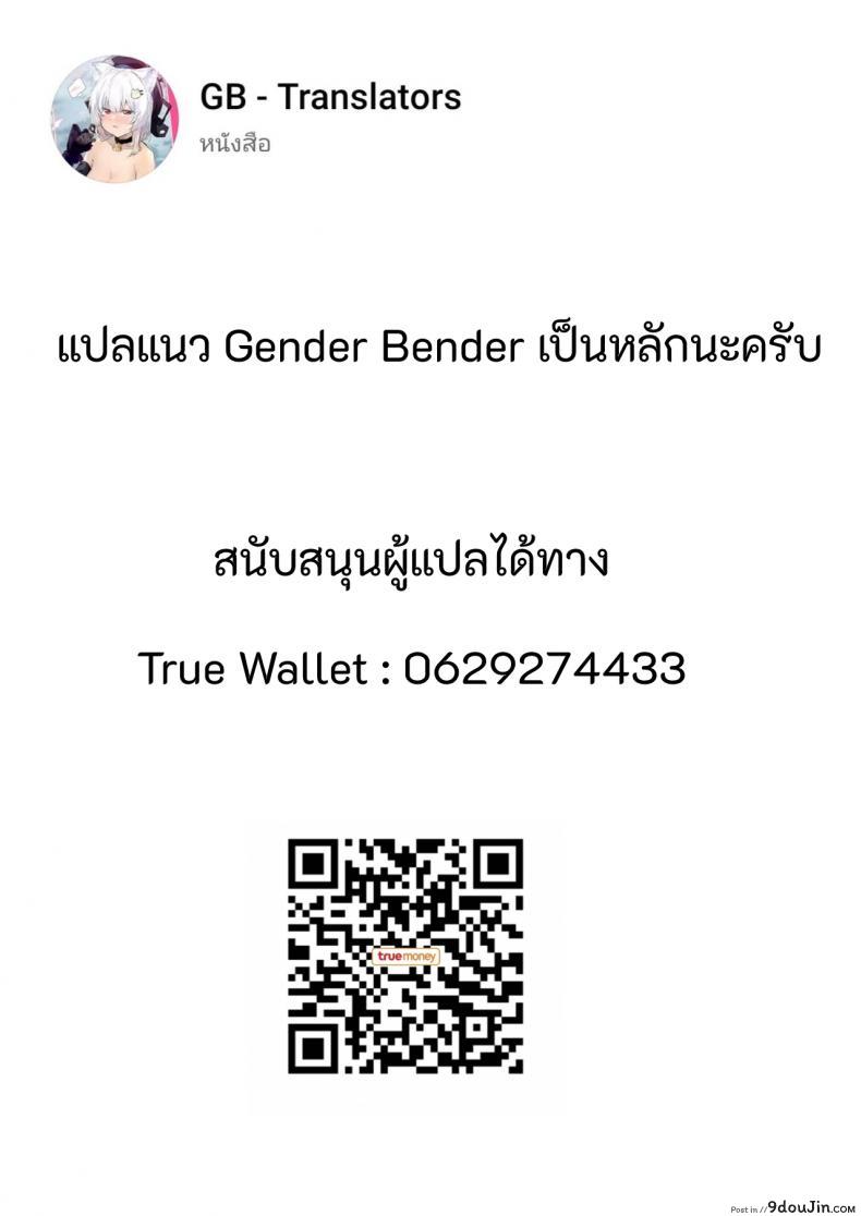 อ่านโดจิน น้อง(ชาย)สาวของผมเป็นซัคคิวบัส [Story Circle (Tonari)] Downer-kei Gamer Otouto ga Nii-san Sukisuki Imouto Succubus ni Naru made