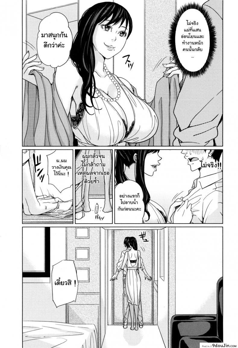 อ่านโดจิน [Maimu-Maimu] Delivery Mama ~Midara na Ore no Gibo-san~ ch.1-3 ภาค 1