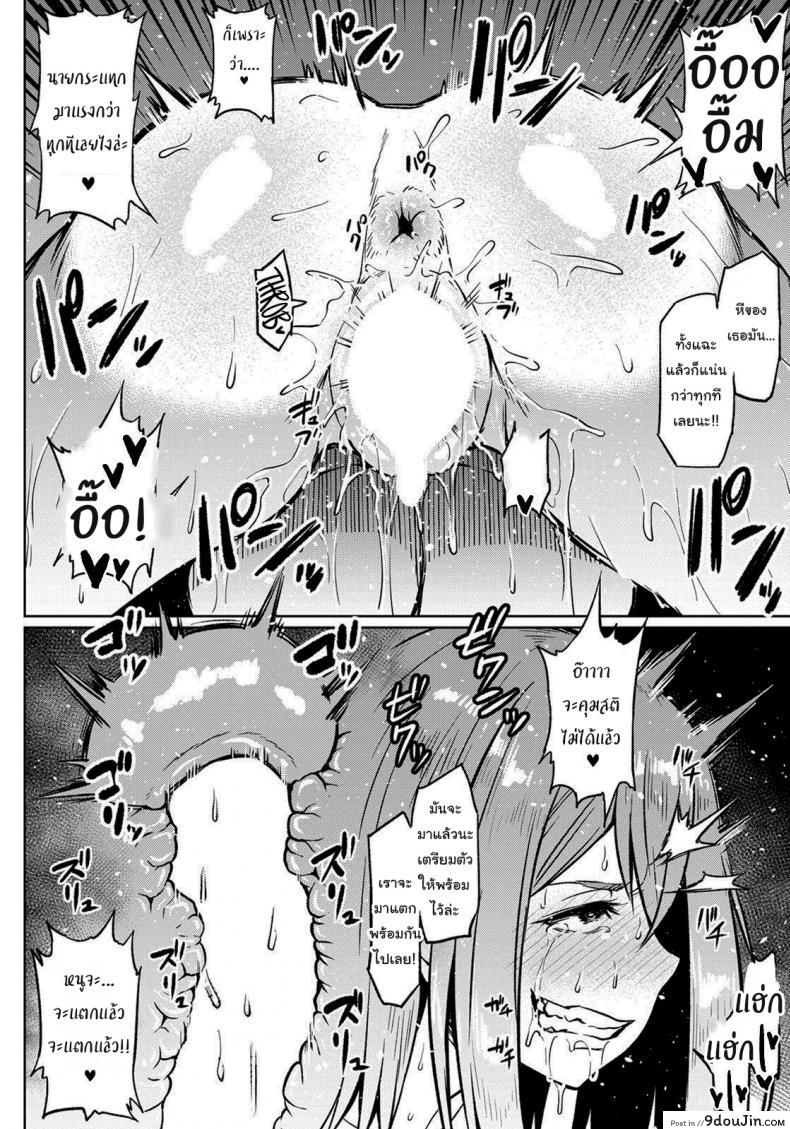 อ่านโดจิน พ่อเลี้ยงที่ฉันเกลียดที่สุด [Ahemaru] Taisetsuna Futari o Uragiru NTR Being uNTRue to the Two She Loved the Most