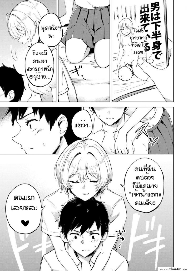 อ่านโดจิน เจ้าน้ำแตก [Ayatori] Otameshi Koigokoro
