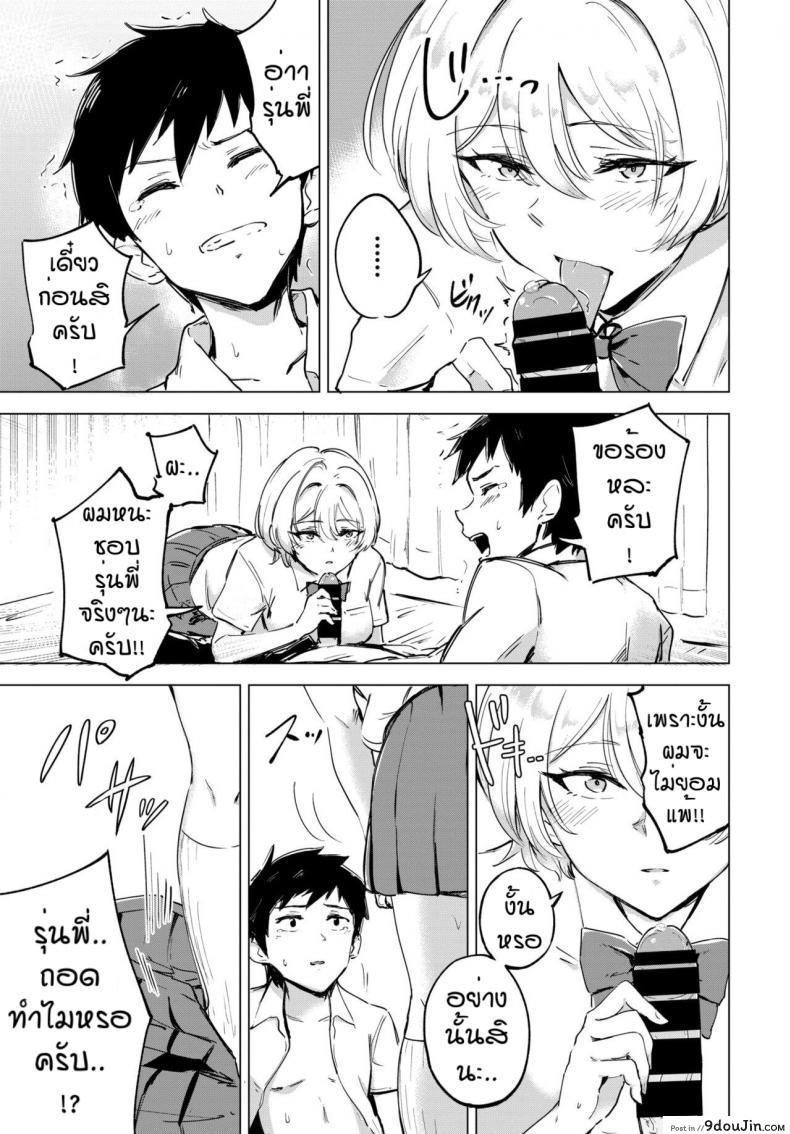 อ่านโดจิน เจ้าน้ำแตก [Ayatori] Otameshi Koigokoro