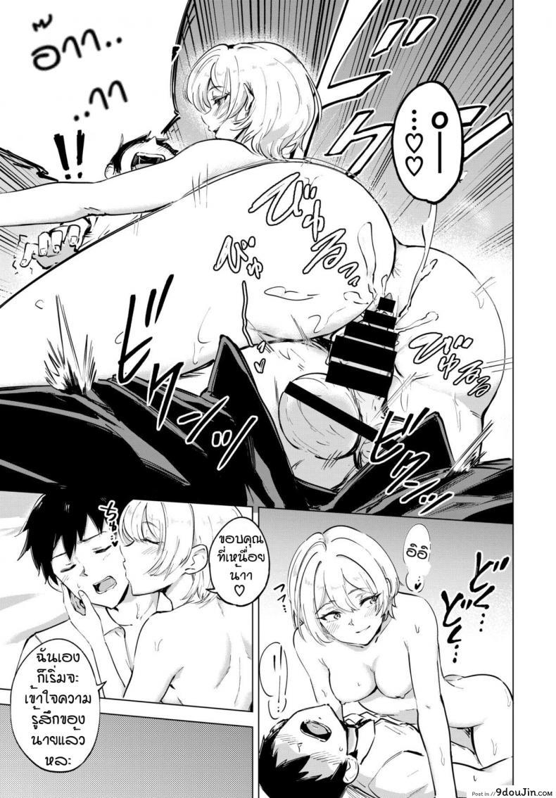 อ่านโดจิน เจ้าน้ำแตก [Ayatori] Otameshi Koigokoro