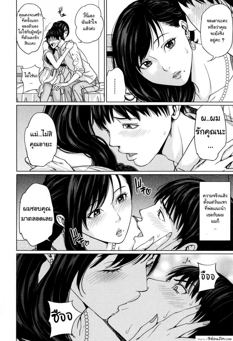 อ่านโดจิน [Maimu-Maimu] Delivery Mama ~Midara na Ore no Gibo-san~ ch.1-3 ภาค 1