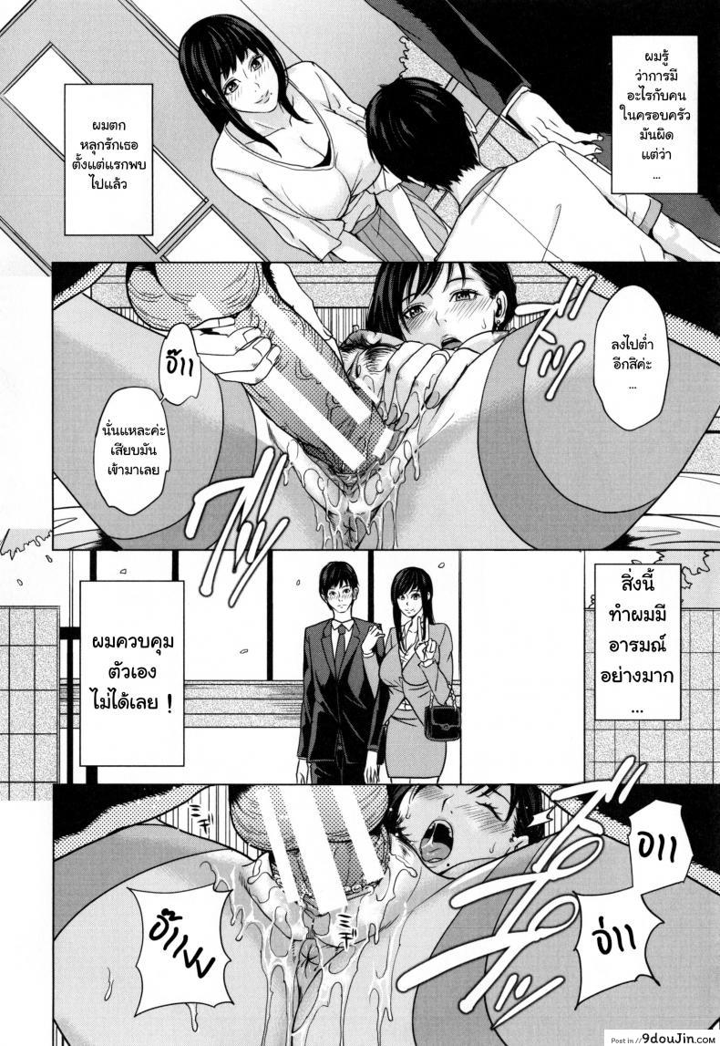 อ่านโดจิน [Maimu-Maimu] Delivery Mama ~Midara na Ore no Gibo-san~ ch.1-3 ภาค 1