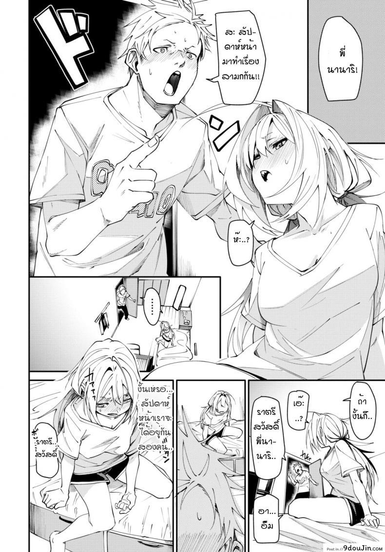 อ่านโดจิน ช่วงเวลาของเราสอง [Fu-Ta] Futarikiri no oharu