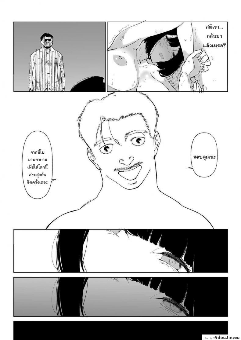 อ่านโดจิน ภารกิจกอบกู้โลก [Gensou Pump (Fukumoto Masahisa)] Youfu ni Okasareru Getting Fucked By My Foster Dad