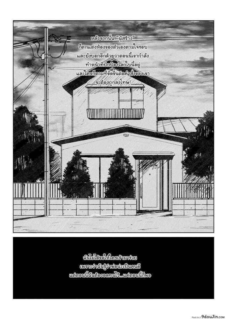 อ่านโดจิน ภารกิจกอบกู้โลก [Gensou Pump (Fukumoto Masahisa)] Youfu ni Okasareru Getting Fucked By My Foster Dad