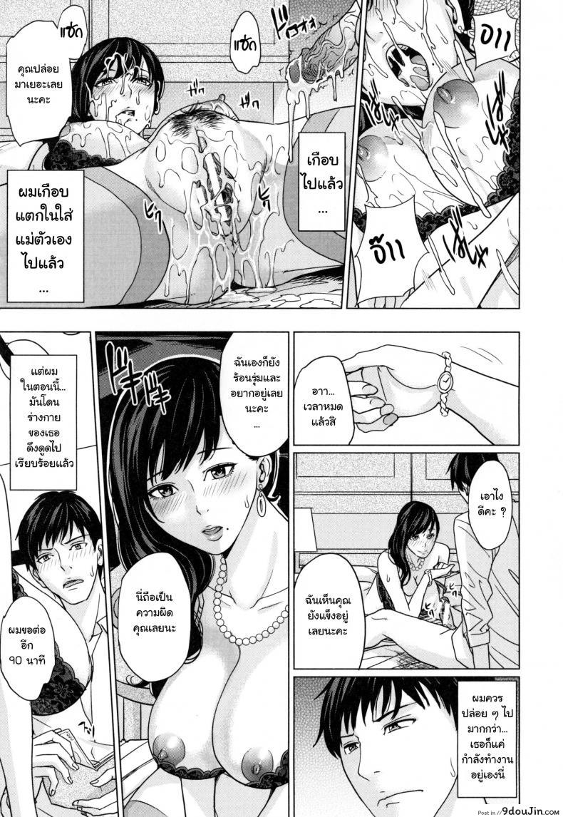 อ่านโดจิน [Maimu-Maimu] Delivery Mama ~Midara na Ore no Gibo-san~ ch.1-3 ภาค 1