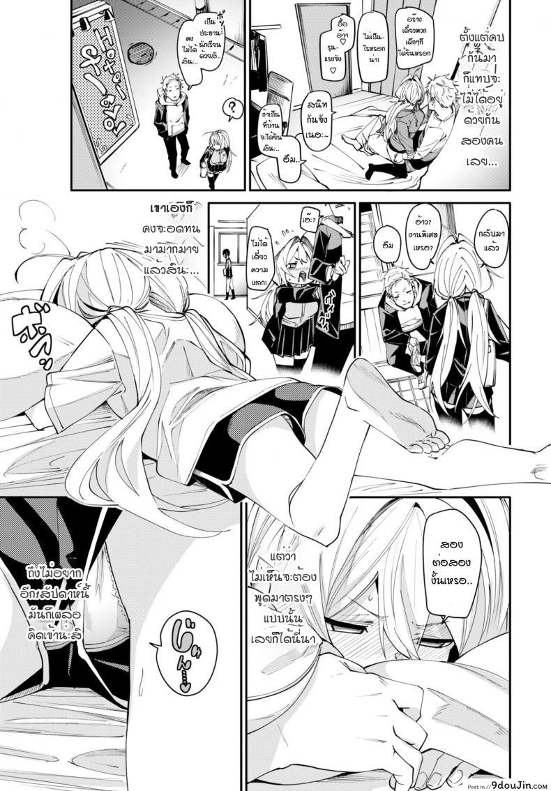 อ่านโดจิน ช่วงเวลาของเราสอง [Fu-Ta] Futarikiri no oharu