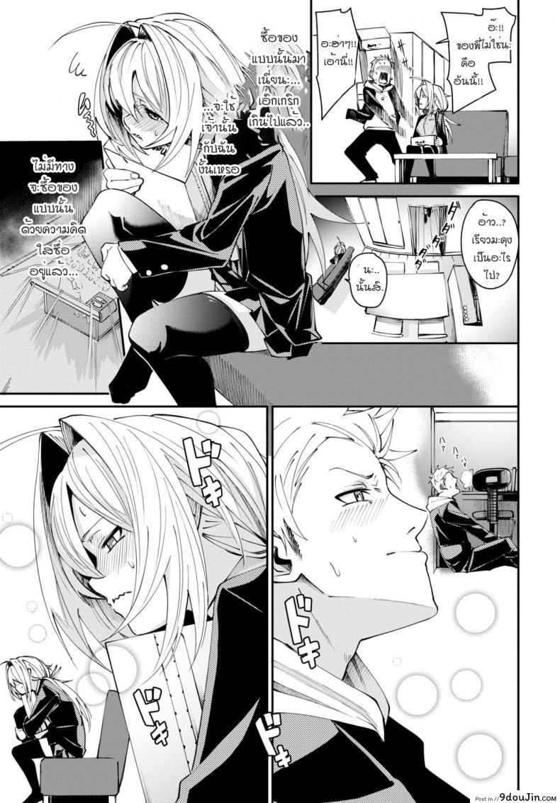 อ่านโดจิน ช่วงเวลาของเราสอง [Fu-Ta] Futarikiri no oharu