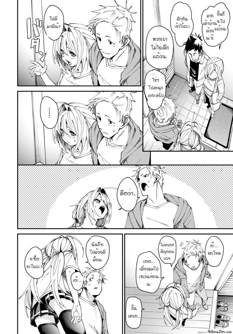 อ่านโดจิน ช่วงเวลาของเราสอง [Fu-Ta] Futarikiri no oharu