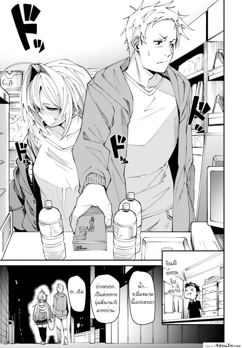 อ่านโดจิน ช่วงเวลาของเราสอง [Fu-Ta] Futarikiri no oharu