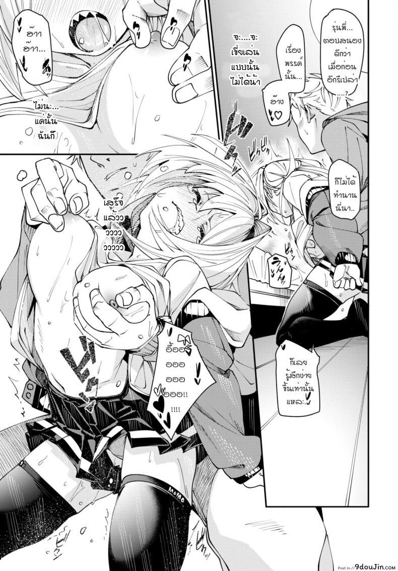 อ่านโดจิน ช่วงเวลาของเราสอง [Fu-Ta] Futarikiri no oharu