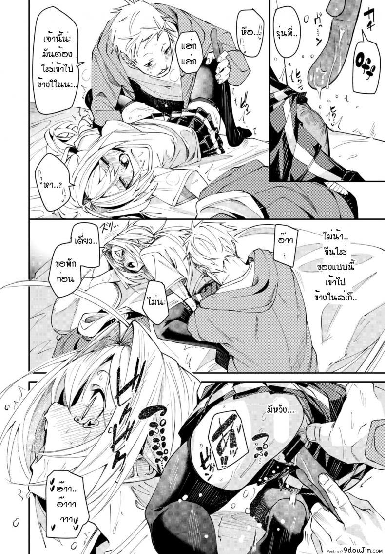 อ่านโดจิน ช่วงเวลาของเราสอง [Fu-Ta] Futarikiri no oharu