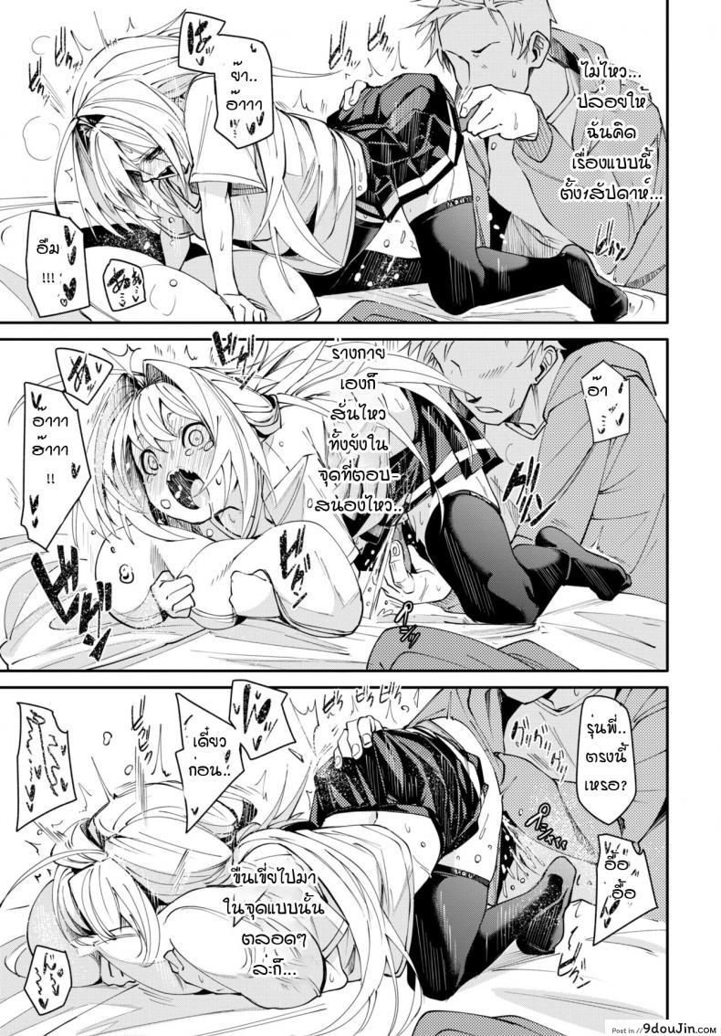 อ่านโดจิน ช่วงเวลาของเราสอง [Fu-Ta] Futarikiri no oharu