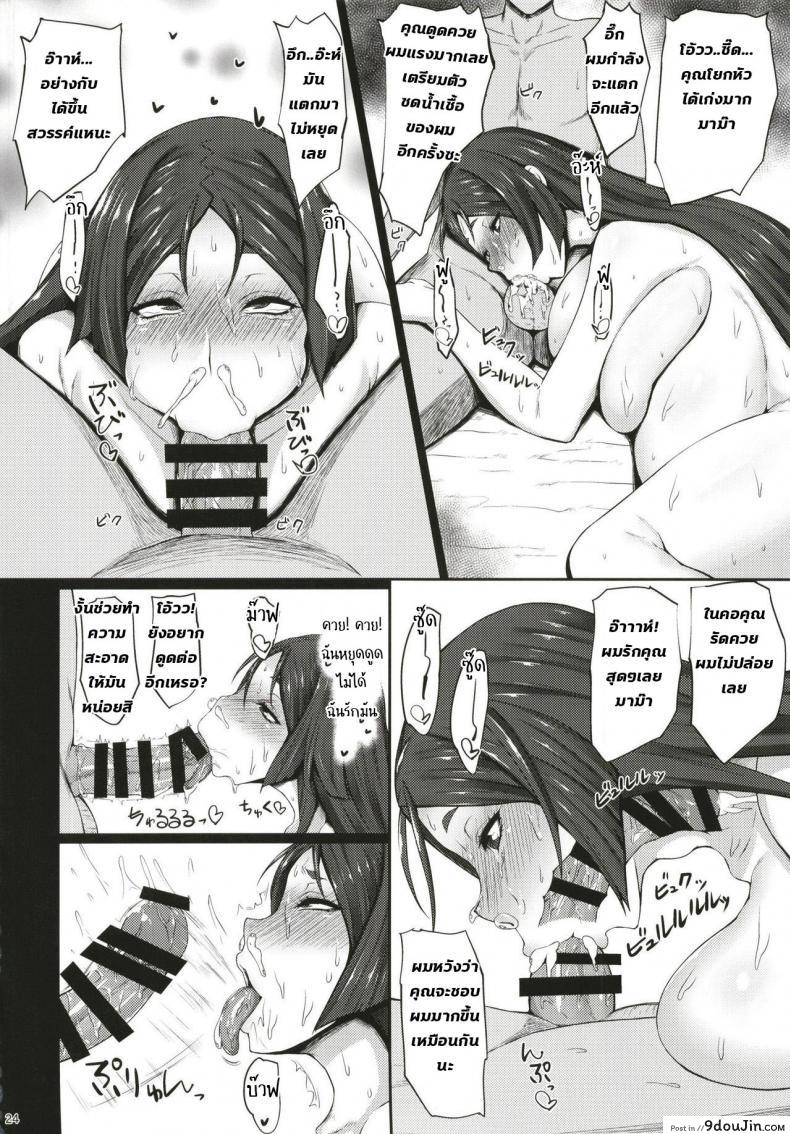 อ่านโดจิน แม่หมูไรคุ [Ginjou Maggots (Kurotama)] Mesudea Mesubutaka Raikou Kitan (Fate Grand Order)