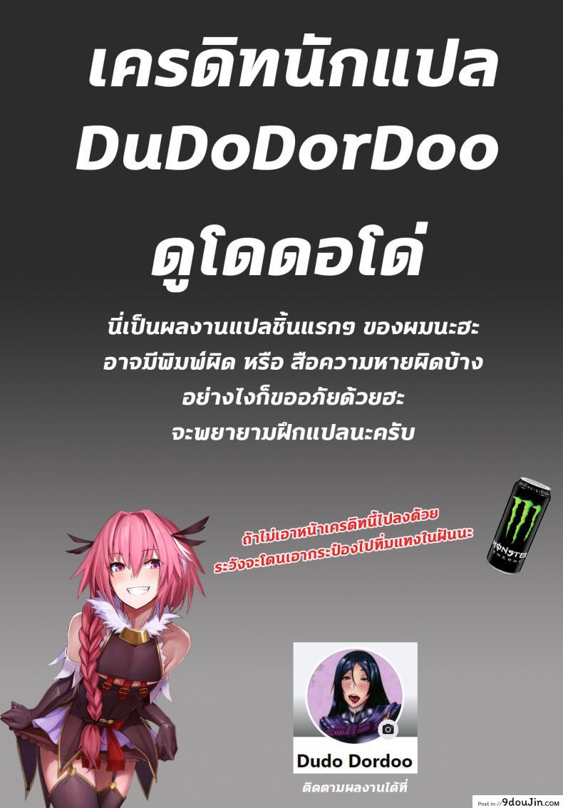 อ่านโดจิน แม่หมูไรคุ [Ginjou Maggots (Kurotama)] Mesudea Mesubutaka Raikou Kitan (Fate Grand Order)