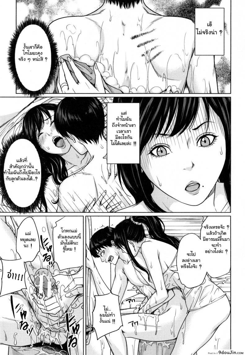 อ่านโดจิน [Maimu-Maimu] Delivery Mama ~Midara na Ore no Gibo-san~ ch.1-3 ภาค 2