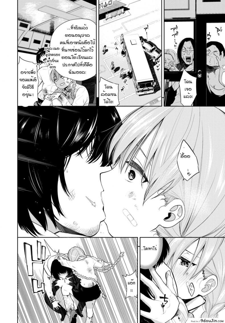 อ่านโดจิน ติดเชื้อเงี่ยน ณ โลกใบใหม่ [Totoyama Keiji] Deadly Bus Stop