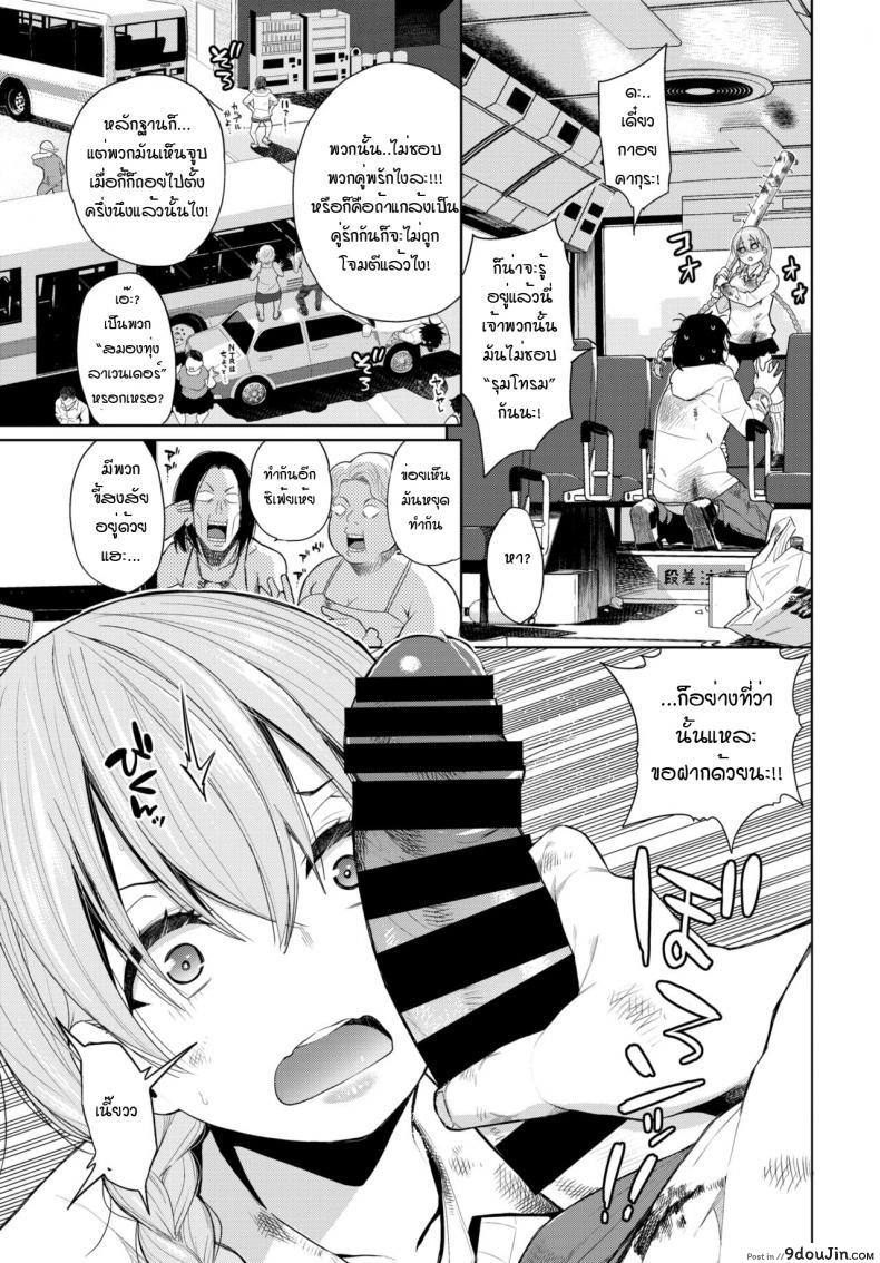 อ่านโดจิน ติดเชื้อเงี่ยน ณ โลกใบใหม่ [Totoyama Keiji] Deadly Bus Stop