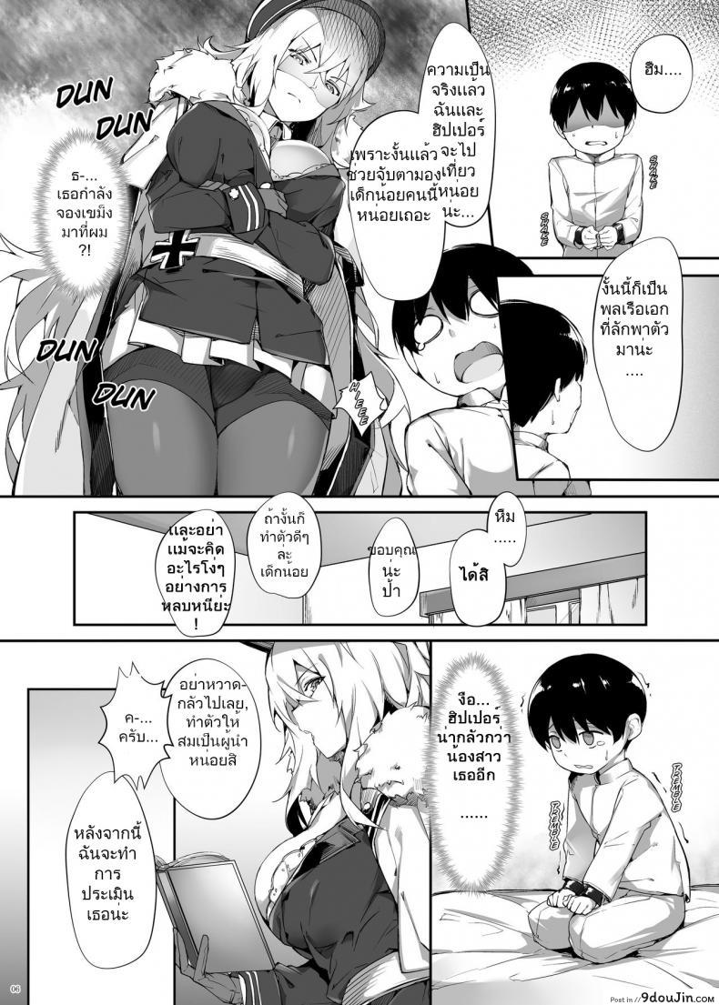 อ่านโดจิน [Salt choc (Naha 78)] Zeppelin no Shota Aiyoku Hogo - Zeppelin's Lewd Shota Babysitting (Azur Lane)