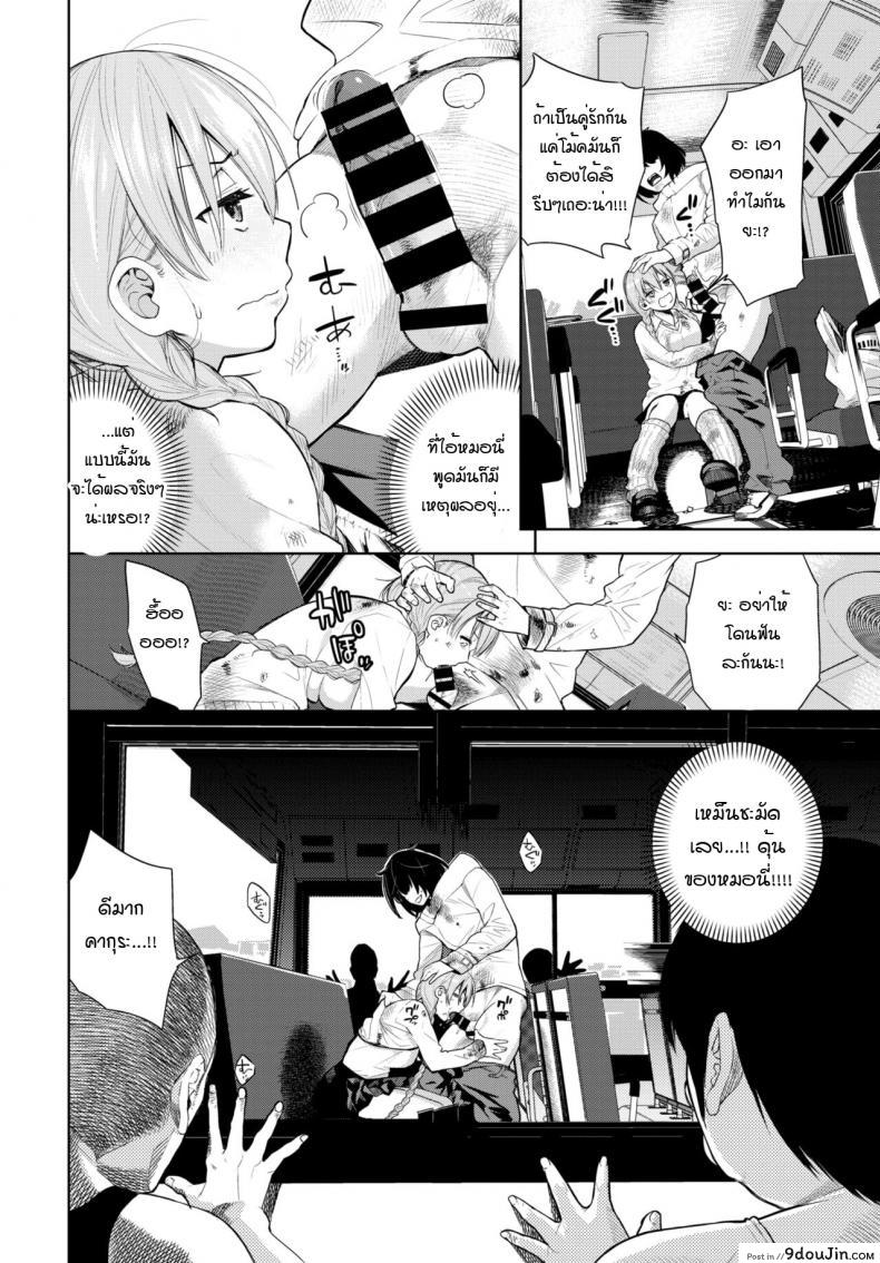 อ่านโดจิน ติดเชื้อเงี่ยน ณ โลกใบใหม่ [Totoyama Keiji] Deadly Bus Stop