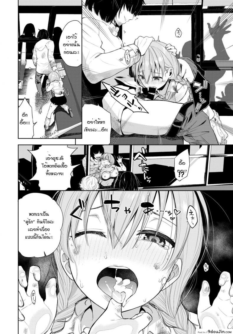 อ่านโดจิน ติดเชื้อเงี่ยน ณ โลกใบใหม่ [Totoyama Keiji] Deadly Bus Stop