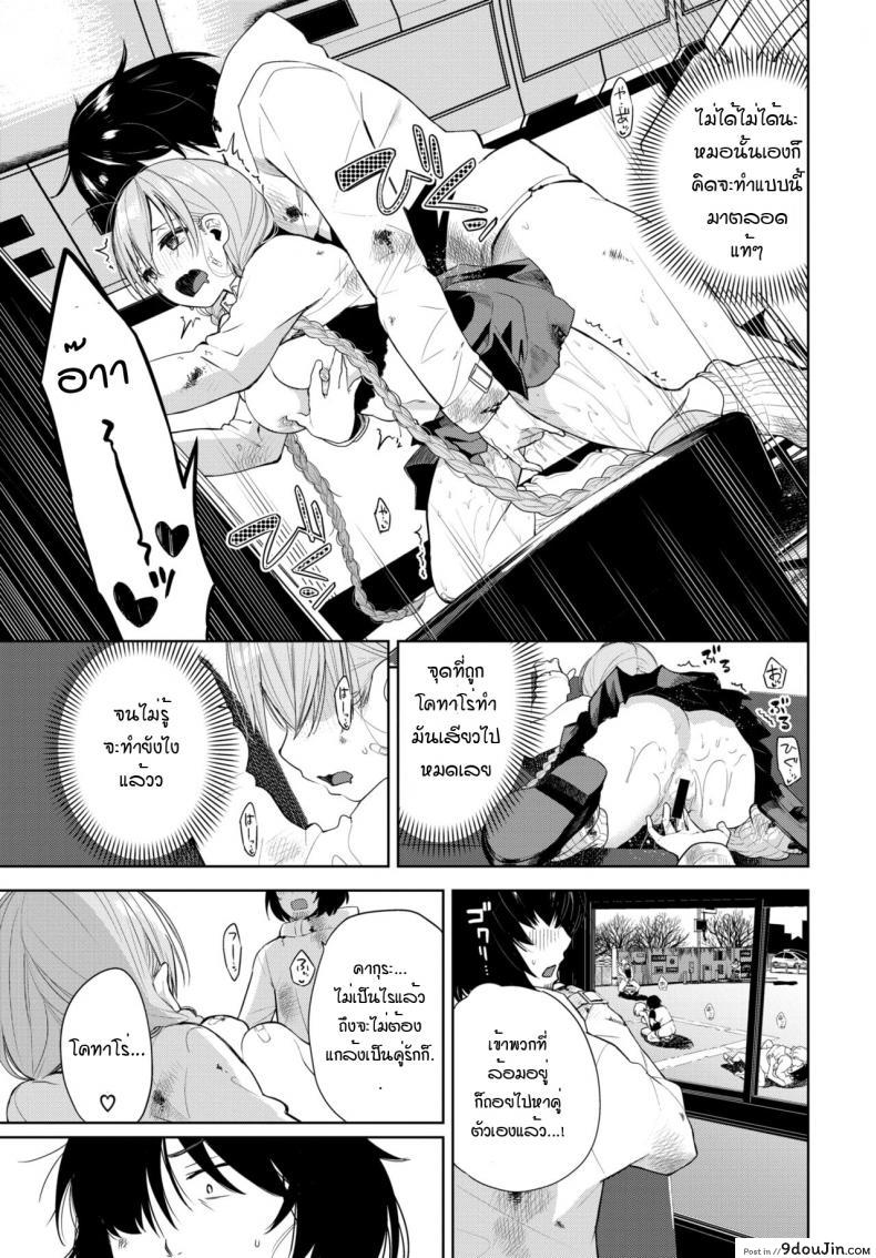 อ่านโดจิน ติดเชื้อเงี่ยน ณ โลกใบใหม่ [Totoyama Keiji] Deadly Bus Stop