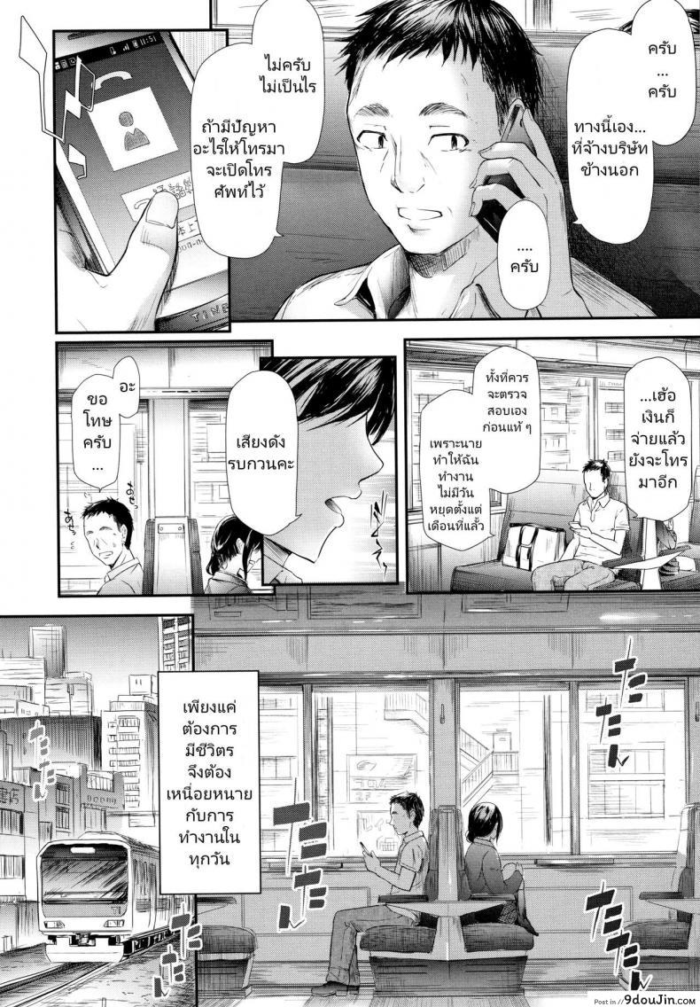 อ่านโดจิน [Shiki Takuto] Namaiki JK Onsen Ryokou 2-haku 3-kka