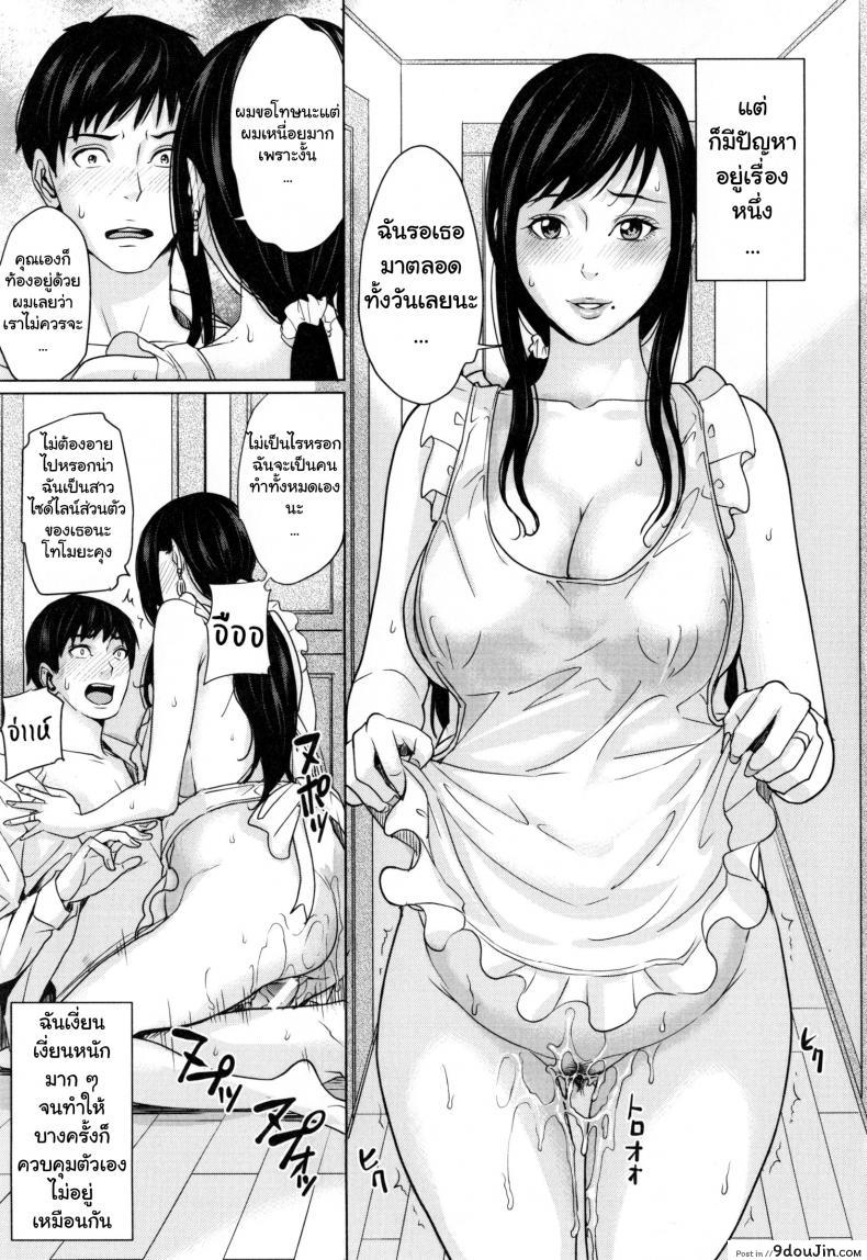 อ่านโดจิน [Maimu-Maimu] Delivery Mama ~Midara na Ore no Gibo-san~ ch.1-3 ภาค 2