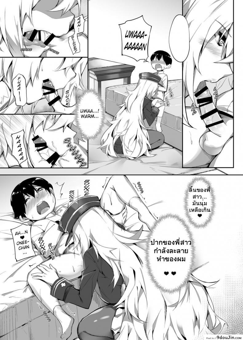 [Salt choc (Naha 78)] Zeppelin no Shota Aiyoku Hogo &#8211; Zeppelin&#8217;s Lewd Shota Babysitting (Azur Lane), นายโดจิน โดจินแปลไทย