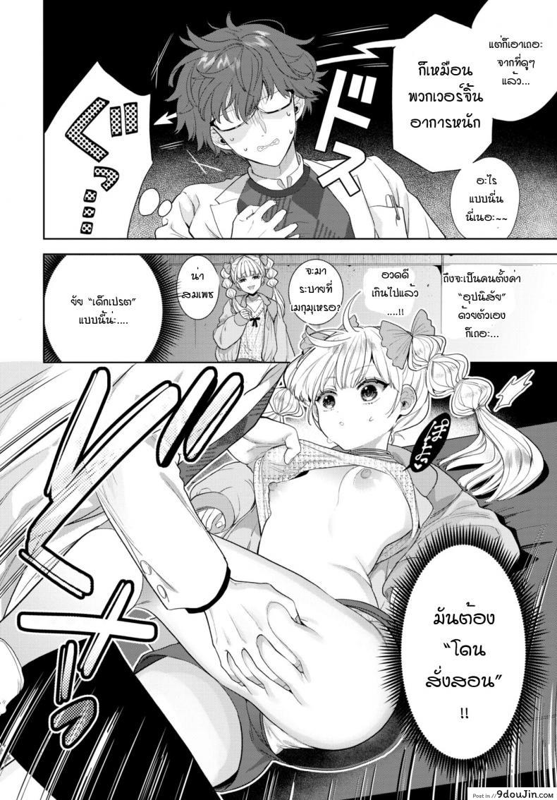 อ่านโดจิน จะสั่งสอนให้หลาบจำเลย [Ibarame Hisa] Wakarase douru