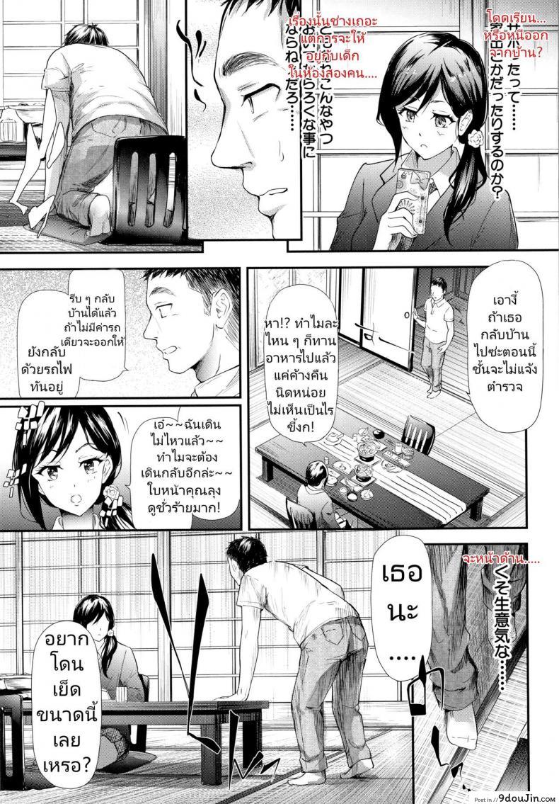 อ่านโดจิน [Shiki Takuto] Namaiki JK Onsen Ryokou 2-haku 3-kka