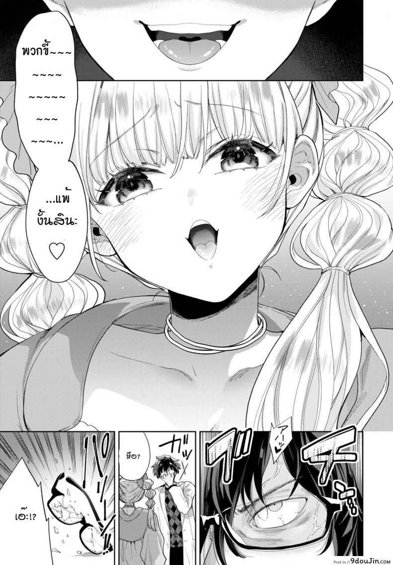 อ่านโดจิน จะสั่งสอนให้หลาบจำเลย [Ibarame Hisa] Wakarase douru