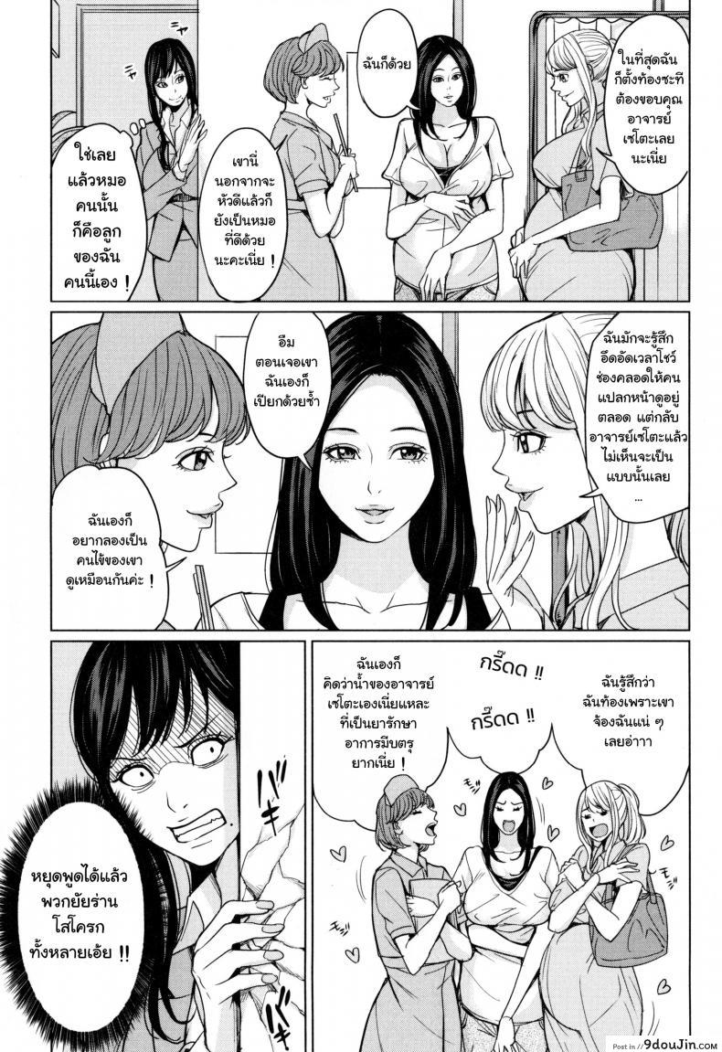 อ่านโดจิน [Maimu-Maimu] Delivery Mama ~Midara na Ore no Gibo-san~ ch.1-3 ภาค 3