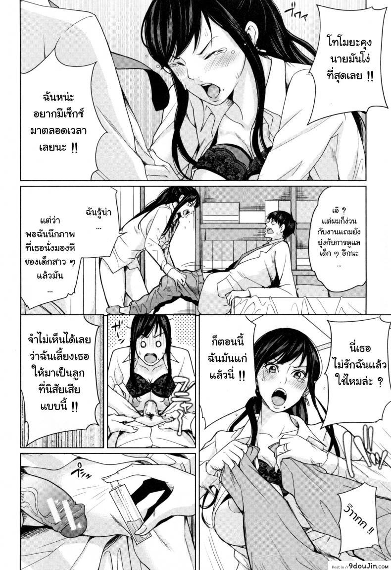 อ่านโดจิน [Maimu-Maimu] Delivery Mama ~Midara na Ore no Gibo-san~ ch.1-3 ภาค 3