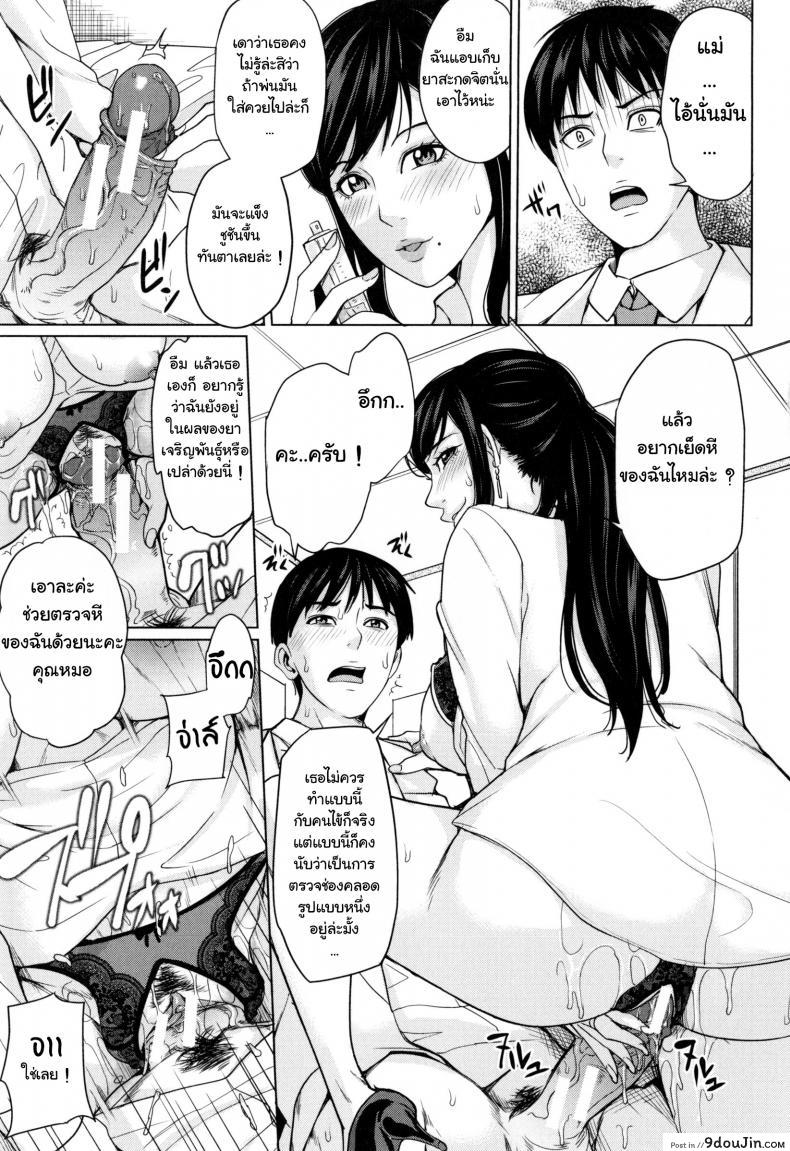 อ่านโดจิน [Maimu-Maimu] Delivery Mama ~Midara na Ore no Gibo-san~ ch.1-3 ภาค 3