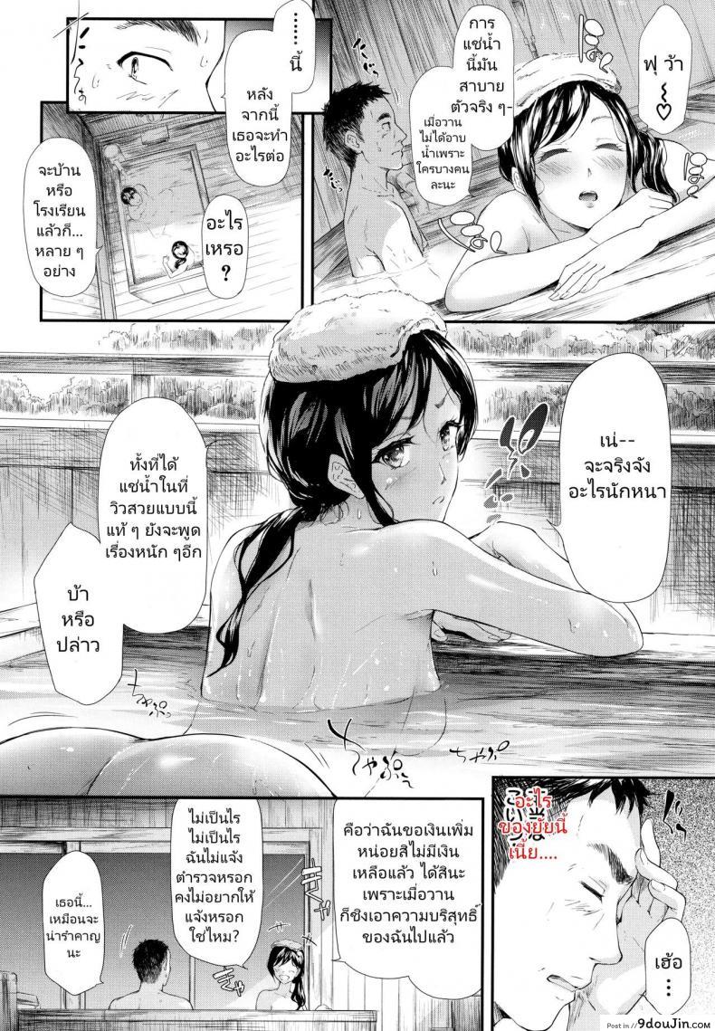 อ่านโดจิน [Shiki Takuto] Namaiki JK Onsen Ryokou 2-haku 3-kka