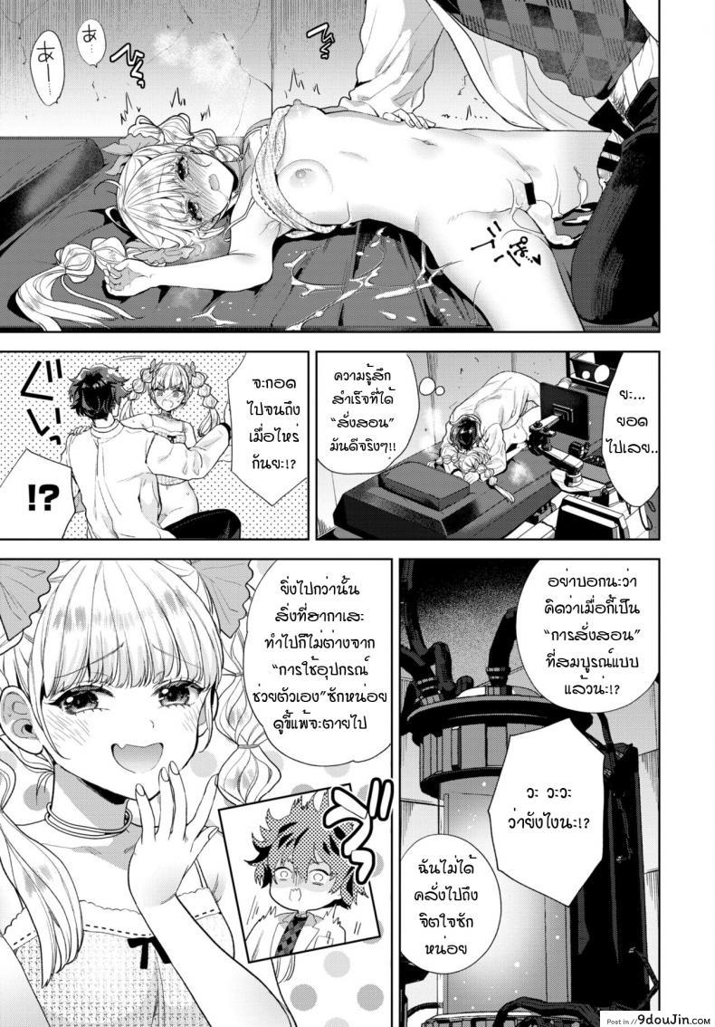 อ่านโดจิน จะสั่งสอนให้หลาบจำเลย [Ibarame Hisa] Wakarase douru