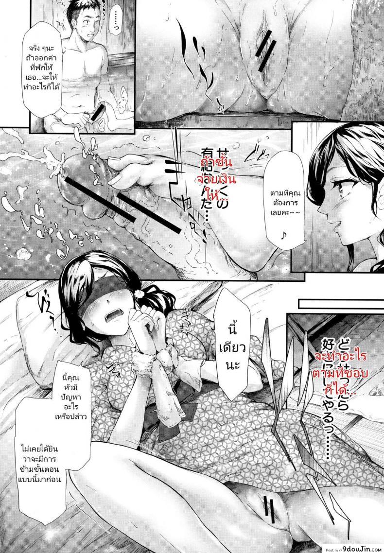 อ่านโดจิน [Shiki Takuto] Namaiki JK Onsen Ryokou 2-haku 3-kka