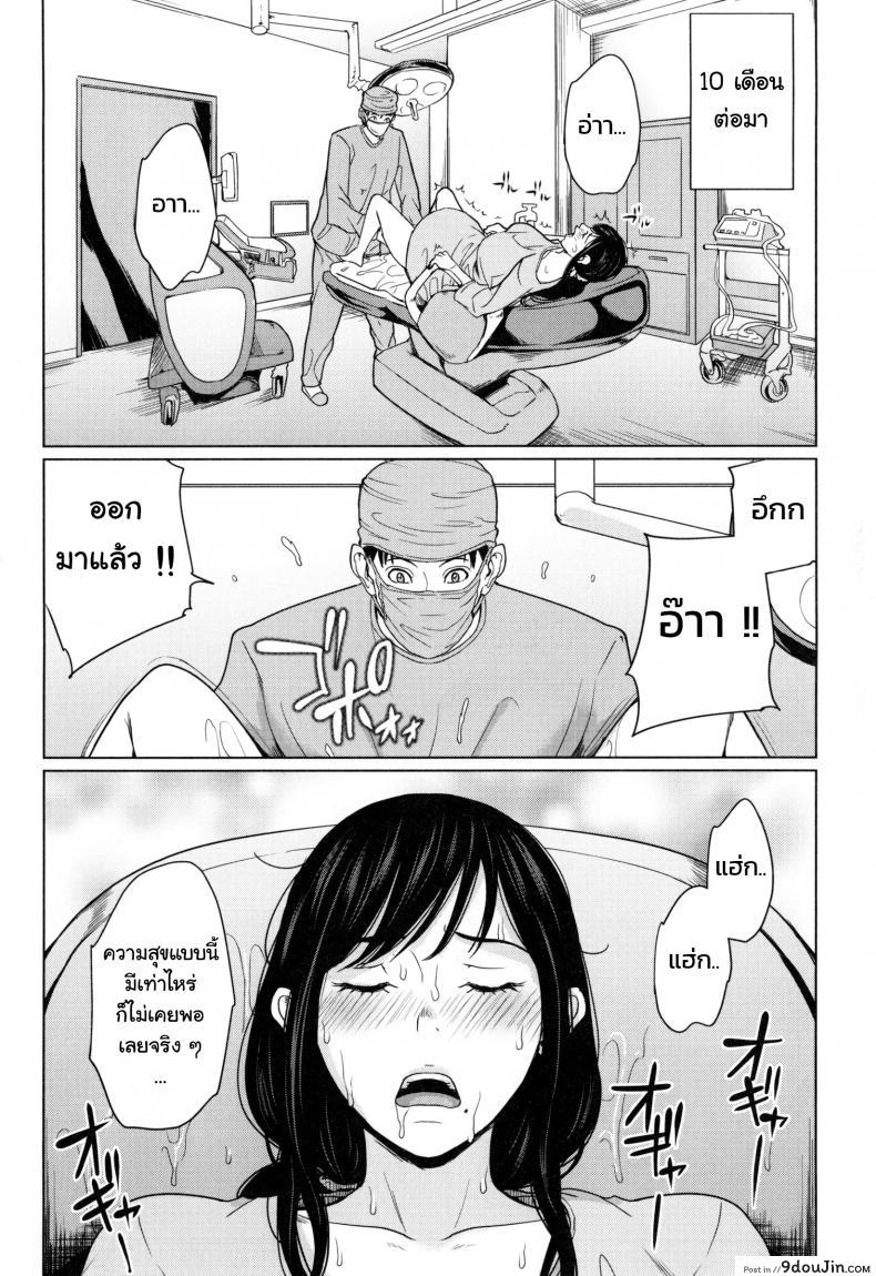 อ่านโดจิน [Maimu-Maimu] Delivery Mama ~Midara na Ore no Gibo-san~ ch.1-3 ภาค 3