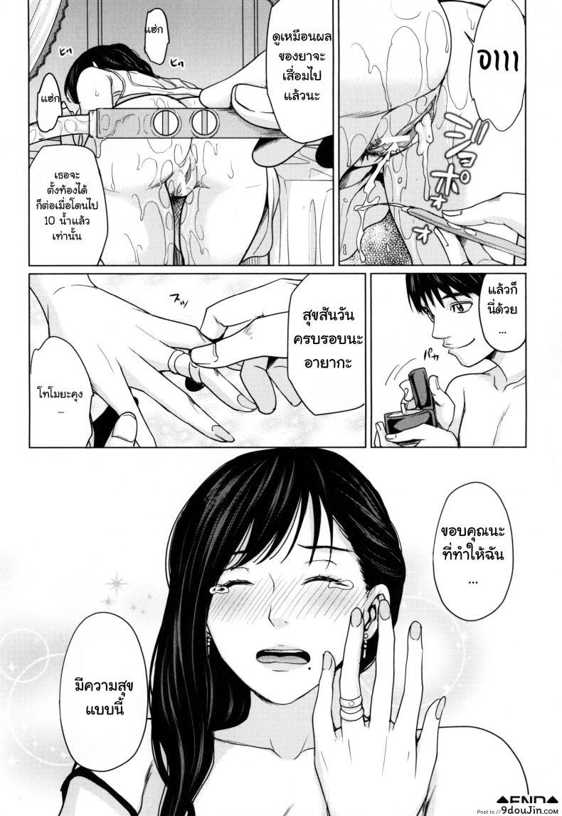อ่านโดจิน [Maimu-Maimu] Delivery Mama ~Midara na Ore no Gibo-san~ ch.1-3 ภาค 3